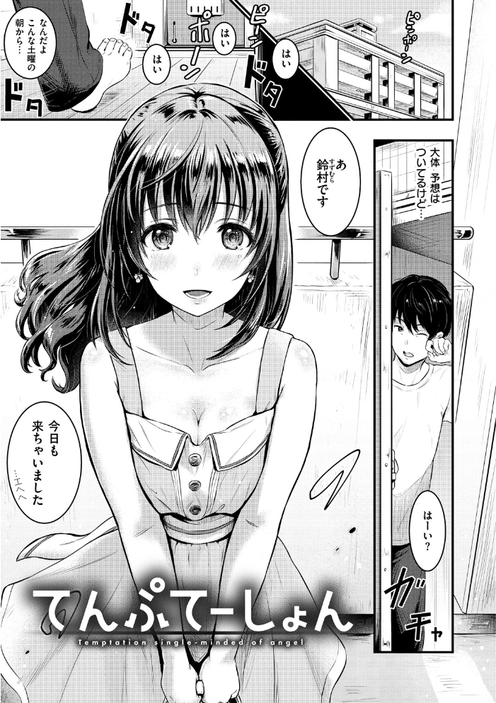 【エロ漫画】巨乳姉と妹が挑むフェラとオナニーの禁断な夜、姉妹の関係が崩れる瞬間を描く！ サンプル画像