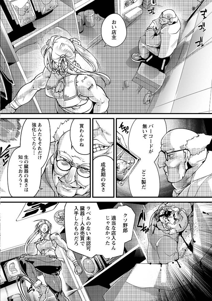 【エロ漫画】不良少女たちの巨乳と秘密のハーレム放課後 中出しは許されるのかw サンプル画像