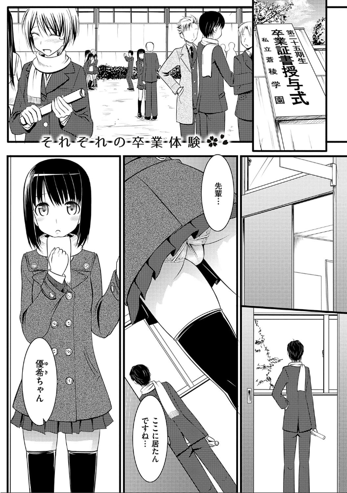 【エロ漫画】恋人との甘く過激な夜を描く、巨乳OLと彼の秘密の記念日をめぐるラブ&Hw サンプル画像