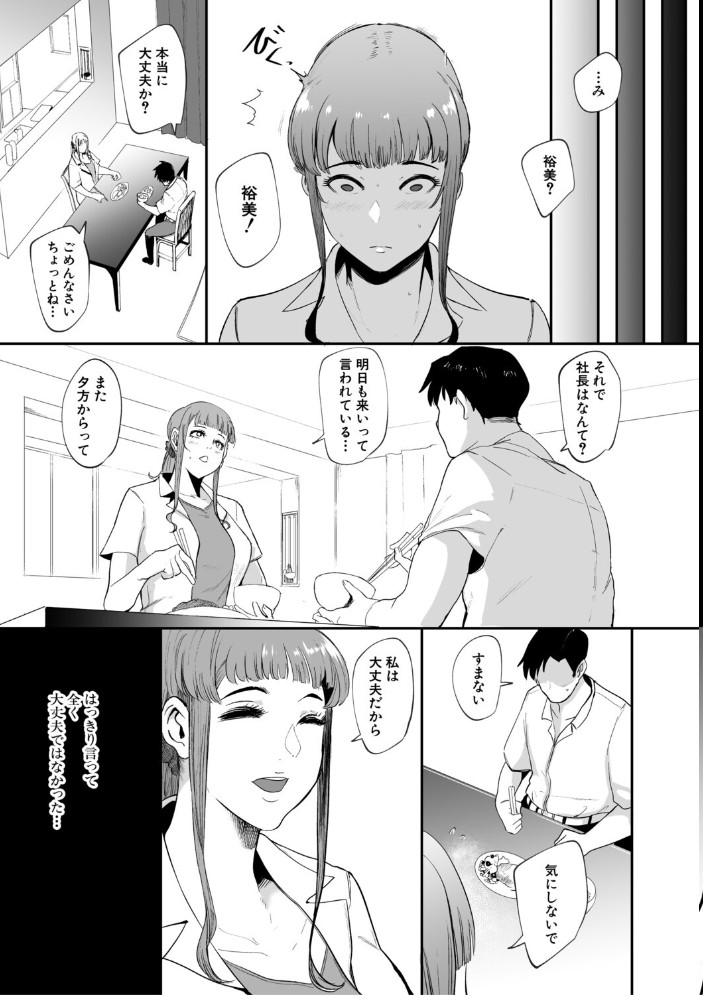 【エロ漫画】 フェラマスク夫人【1話試し読み付き】 サンプル画像