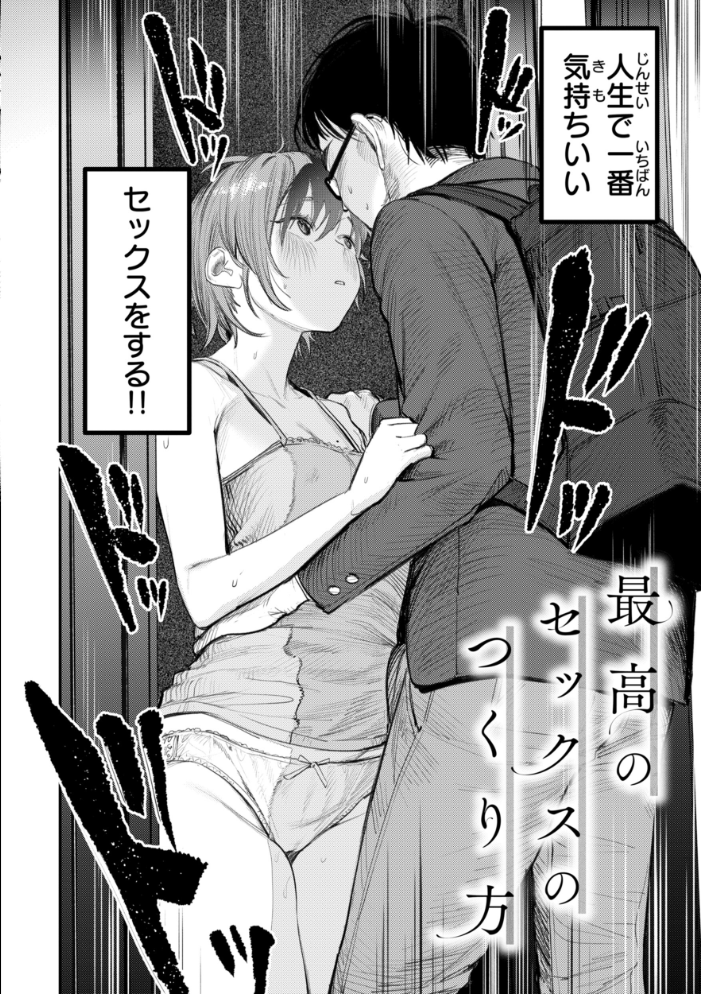 【エロ漫画】姉と彼女の巨乳美乳が暴露露出で盛り上がる中出しフェラと潮吹きの甘く危うい夜ｗ サンプル画像