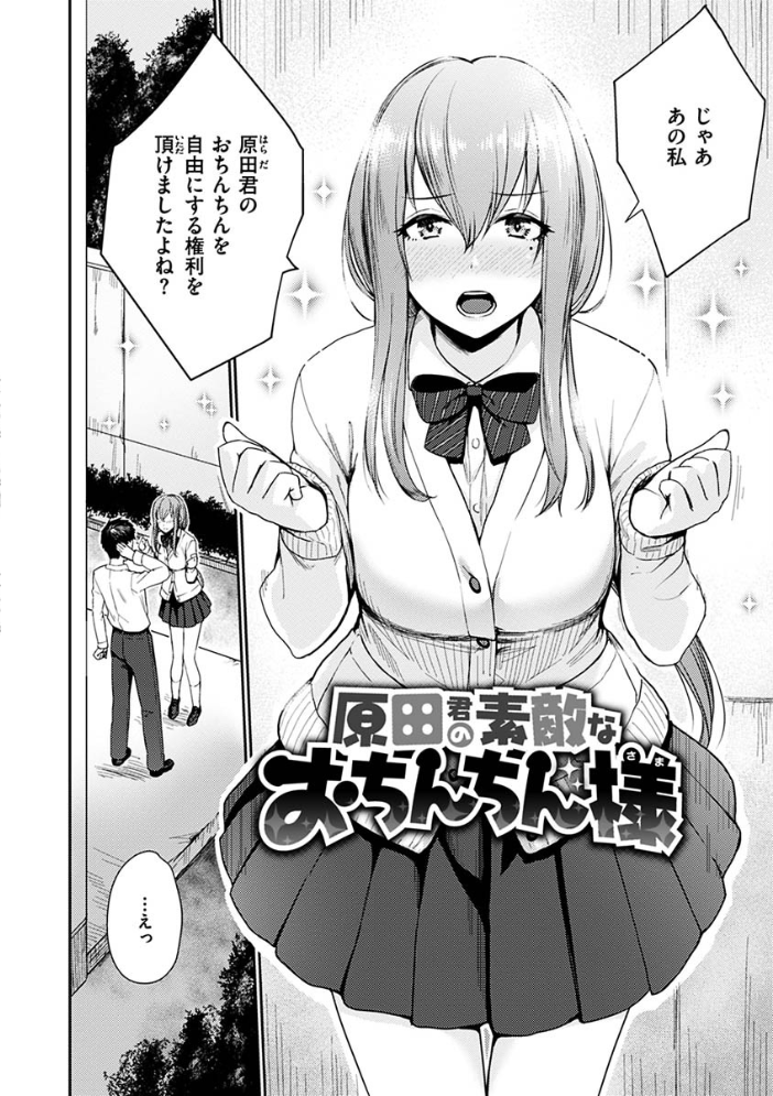【エロ漫画】姉と妹と OL の巨乳美少女たちが、中出しとフェラを絡めた騎乗位で魅了する学園エロセックス! サンプル画像