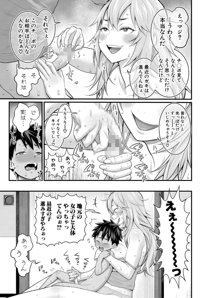 【エロ漫画】巨乳の姉と妹と母が揃い踏みするハーレムで中出しと羞恥の手コキを絡ませる夜、露出と潮吹きを楽しむ姉妹たちw サンプル画像