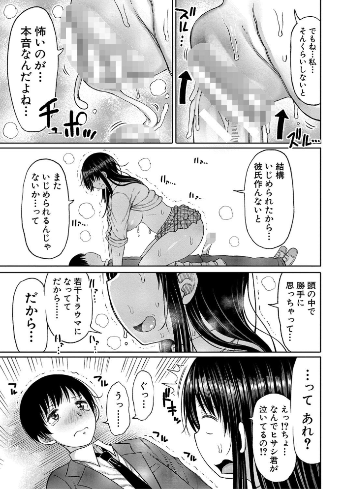 【エロ漫画】巨乳ギャルたちとハーレム三点責めの夜 中出しとフェラで騎乗位を堪能する露出プレイw サンプル画像