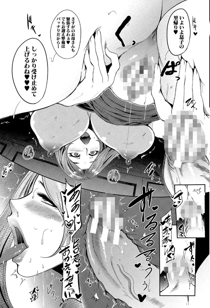【エロ漫画】 ママならないオンナたち【1話立ち読み付き】 熟れた肉欲フルコース▼ サンプル画像