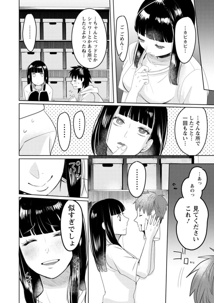 【エロ漫画】いろどり豊かな美女たちと見るだけで欲情する演劇部の彼女たちと、彼女たちの魅力に翻弄される私w サンプル画像