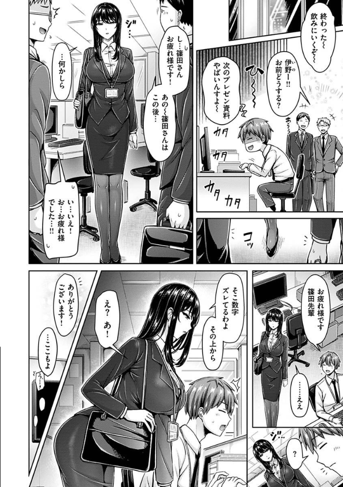 【エロ漫画】女教師とOLのエロスな教室での密やかな筆おろしセックス! w サンプル画像