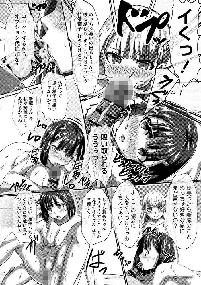 【エロ漫画】時間停止学園で姉と妹と母が奪われる夜のハーレム中出しで羞恥と露出に堕ちる青春w サンプル画像