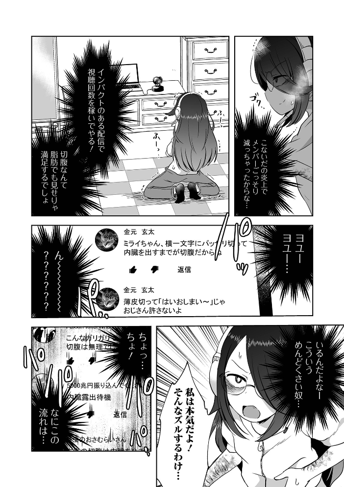 【エロ漫画】姉と妹が支配と拘束の快楽に堕ちる調教事情を描く姉妹系イラマチオの物語! サンプル画像