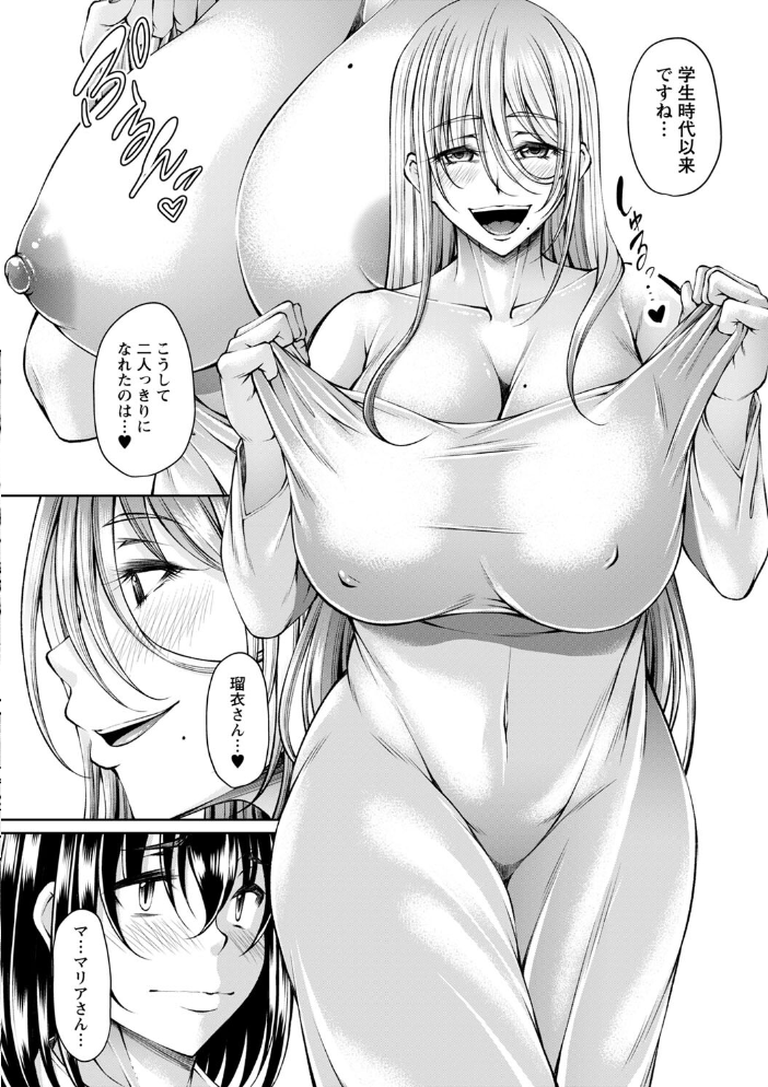 【エロ漫画】人妻と巨乳美人が露出の場で中出しフェラと騎乗位を楽しむ長編ラブ&Hの衝撃ボディ開放w サンプル画像