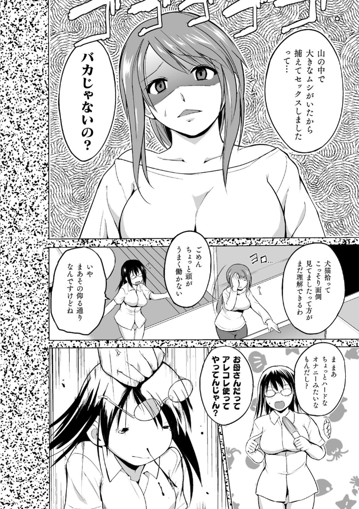 【エロ漫画】巨大な胸の少女が裏山の虫と交わり中出しとフェラを連想させる快楽に溺れる騎乗位の夜を繰り返す!! サンプル画像