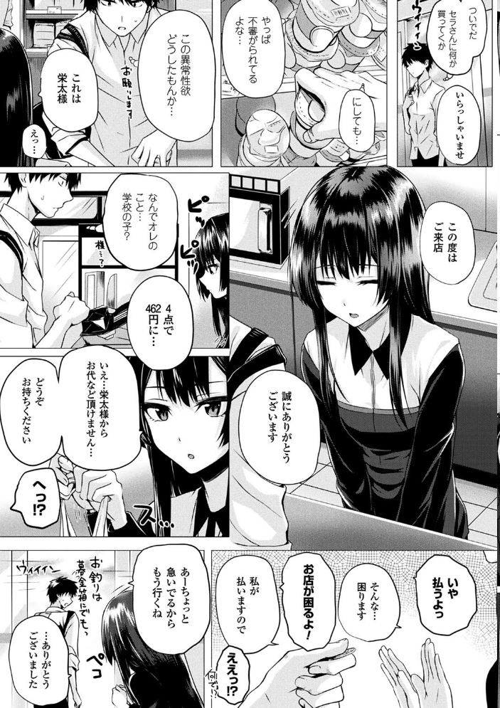 【エロ漫画】美乳美少女たちとハーレム状態で中出しフェラと騎乗位を楽しむ若き魔法使いの夜ｗ サンプル画像