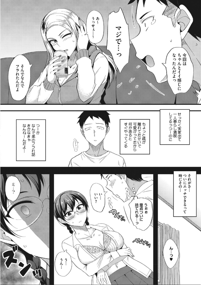 【エロ漫画】 コミックメガストア Vol.024 サンプル画像