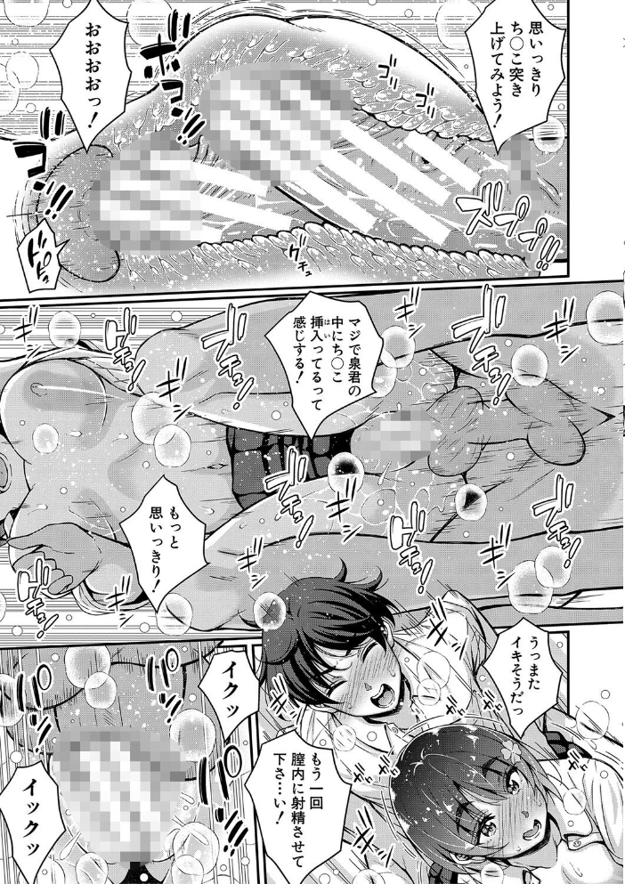 【エロ漫画】時間停止で動かない少女たちに欲望全開、静止世界の中出しセックスを極める件 サンプル画像