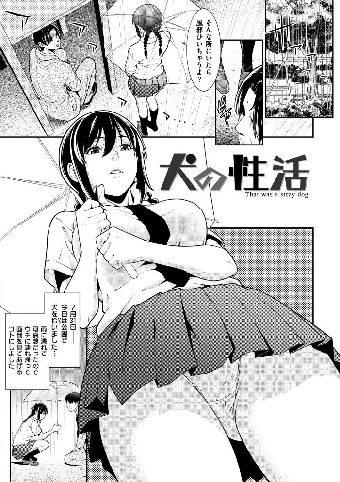 【エロ漫画】女教師と姉妹と制服少女の巨乳中出しフェラ ハーレムな夜が崩れる瞬間w サンプル画像