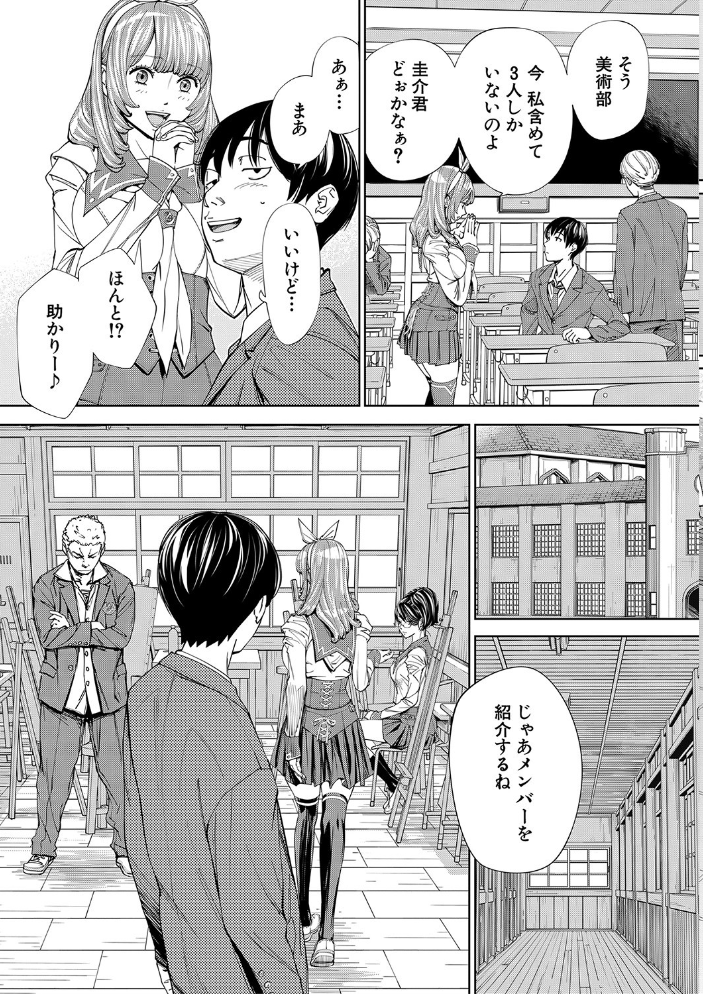 【エロ漫画】寝取られ系少女同級生とフェラとパイズリで堕ちる夜、千歳の秘密が崩壊していく!! サンプル画像