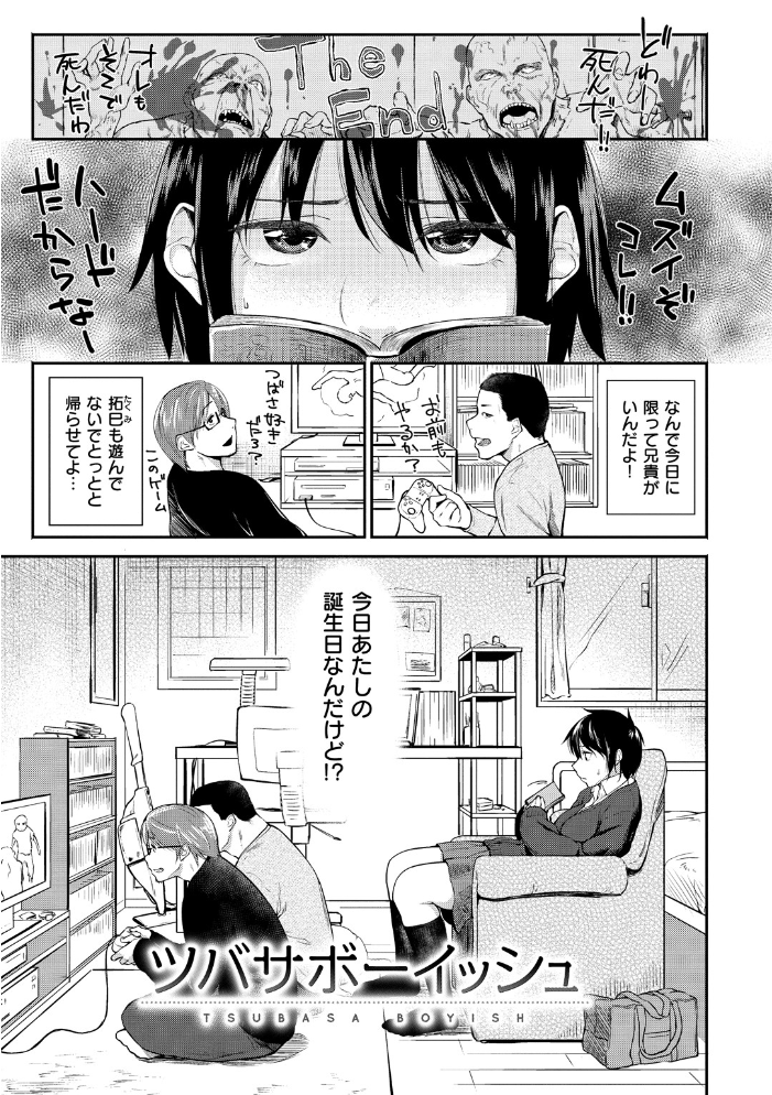 【エロ漫画】人妻OLと禁断の夜、潮吹きと拘束を交えた中出しセックスに溺れる悦楽の体験ｗ サンプル画像