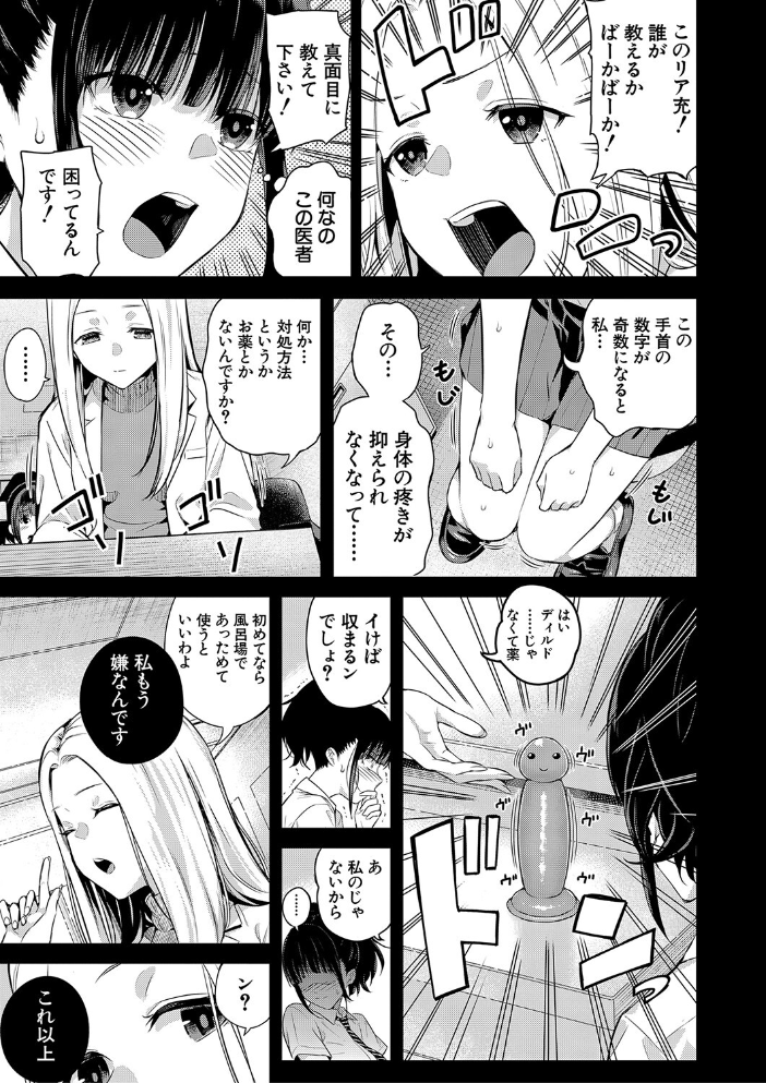 【エロ漫画】夏の暑い日、巨乳の彼女と密かなオナニーに耽る放課後のえちちなひととき！ サンプル画像