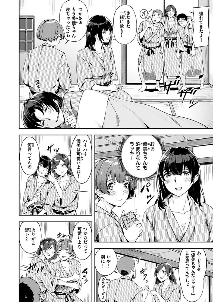 【エロ漫画】寝取られOLとギャルな人妻たちのハーレム乱交 中出しと手コキで絶頂してしまう美巨乳の夜ｗ サンプル画像