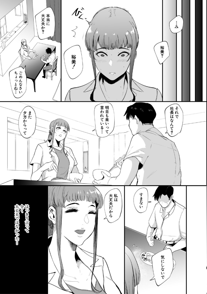 【エロ漫画】寝取られ人妻の夜、メイドの彼女と中出しフェラと騎乗位で密会する夜夜の背徳【作者名・サークル名】w サンプル画像