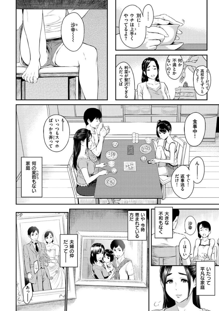 【エロ漫画】寝取られ好きの人妻ギャルと巨乳が崩す禁断の夜 中出しフェラとパイズリを絡ませてw サンプル画像
