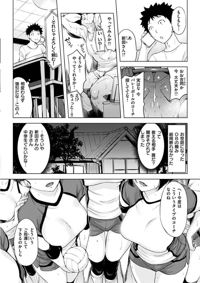 【エロ漫画】寝取られギャルと人妻の陽だまりデートから始まる中出しフェラとハーレム乱交の結末ｗ サンプル画像