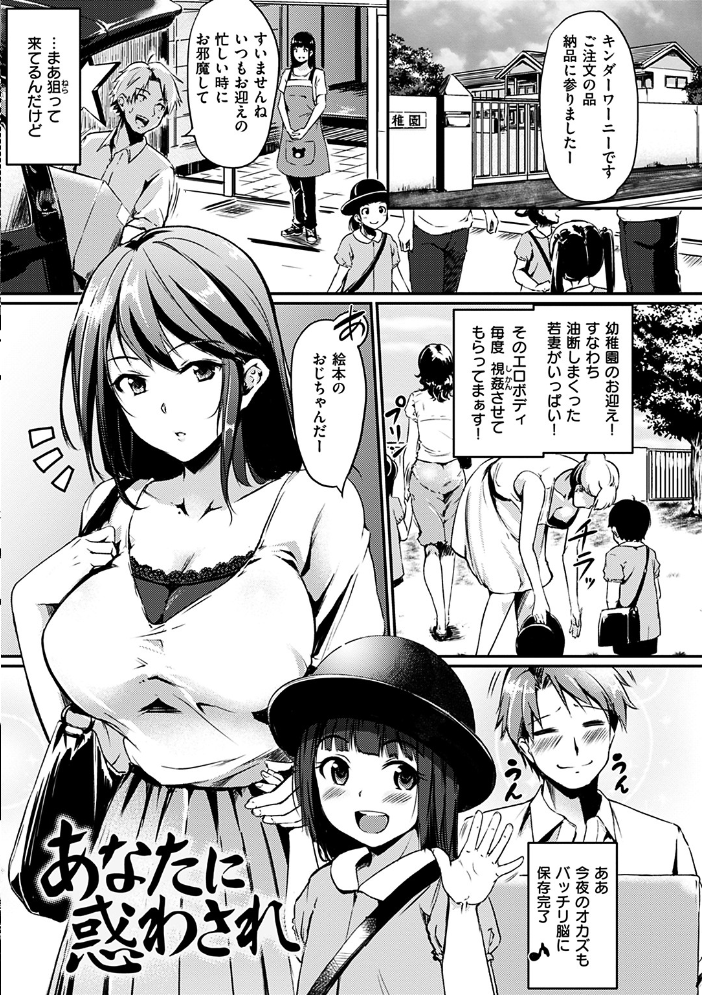 【エロ漫画】姉と妹が誘惑する人妻OLの中出しフェラとギャルの背徳NTRｗ サンプル画像