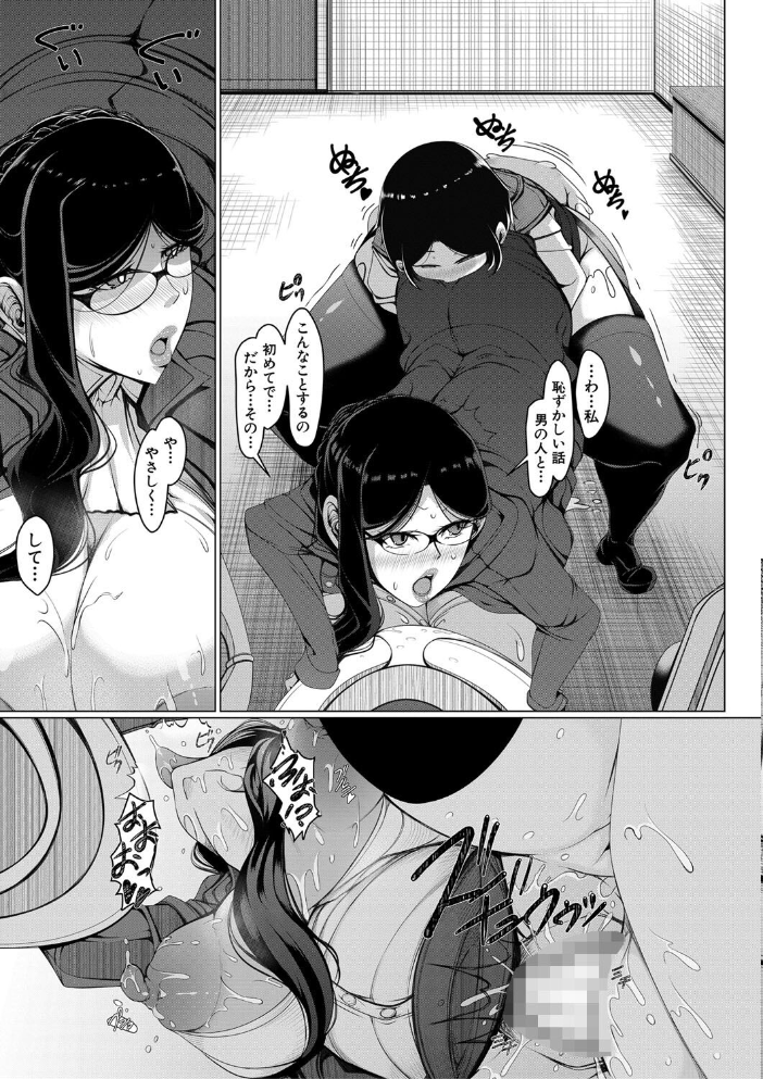 【エロ漫画】巨乳人妻が癒やしの時間に誘う密会と熟れた夜の背徳プレイｗ サンプル画像