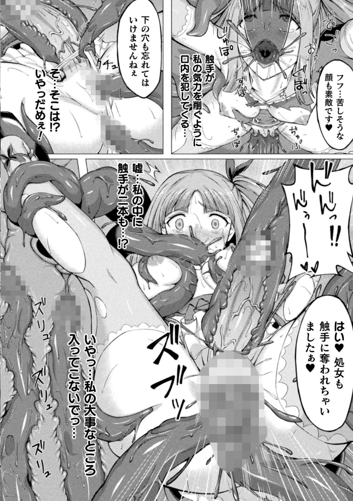 【エロ漫画】崩れ落ちる美少女たちと巨乳が交わす中出しの夜、彼女を虜にする騎乗位の快楽w サンプル画像
