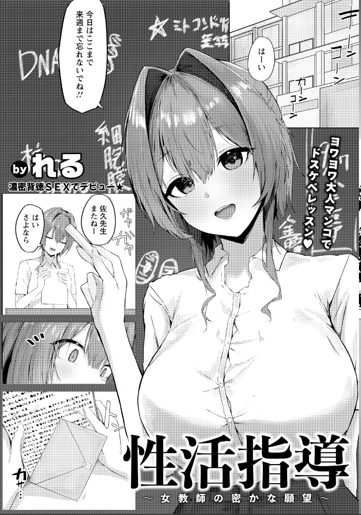 【エロ漫画】 ANGEL倶楽部 2026年9月号 サンプル画像