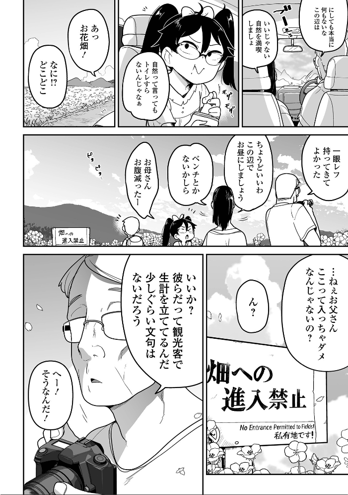 【エロ漫画】女性アイドルの秘密を暴きたい男と、彼女を取り巻く欲望が交じり合う騎乗位と中出しを巡る夜の取材ログ。 サンプル画像
