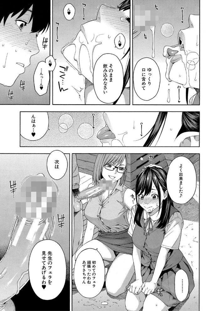 【エロ漫画】女教師ハーレムの中出しフェラとごっくんをねだる複数プレイの夜ｗ サンプル画像