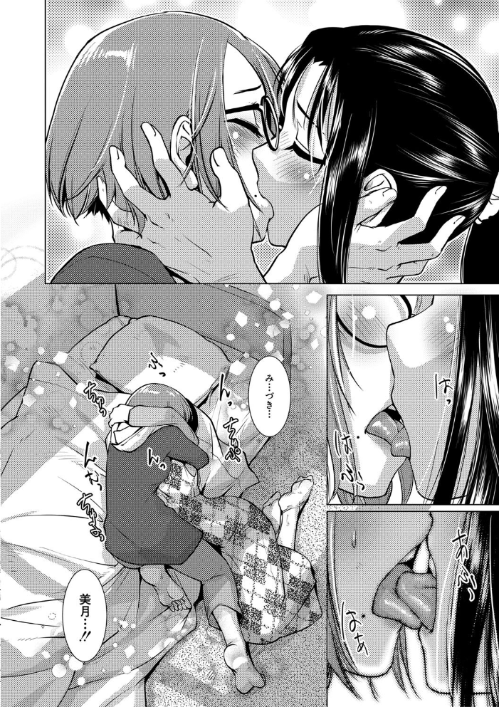 【エロ漫画】 ふたなり濃厚孕ませ愛 サンプル画像