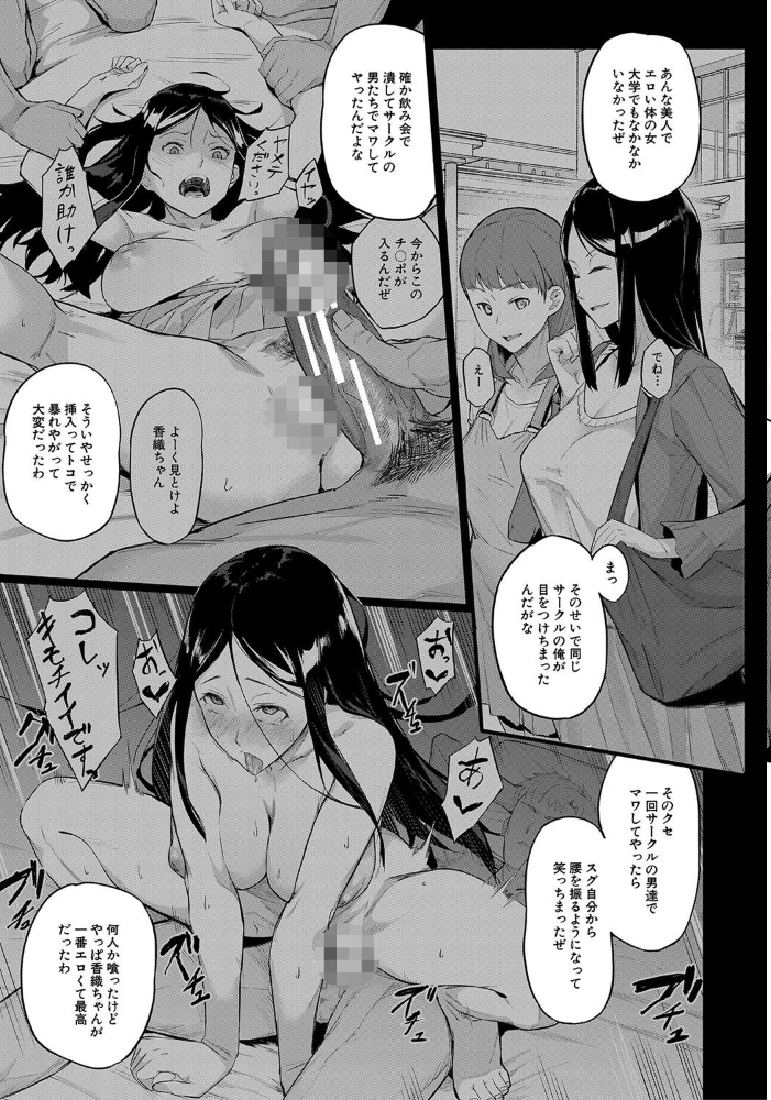 【エロ漫画】エリートOLの巨乳を奪う過去と現在が交差する夜の職場セックス！ サンプル画像