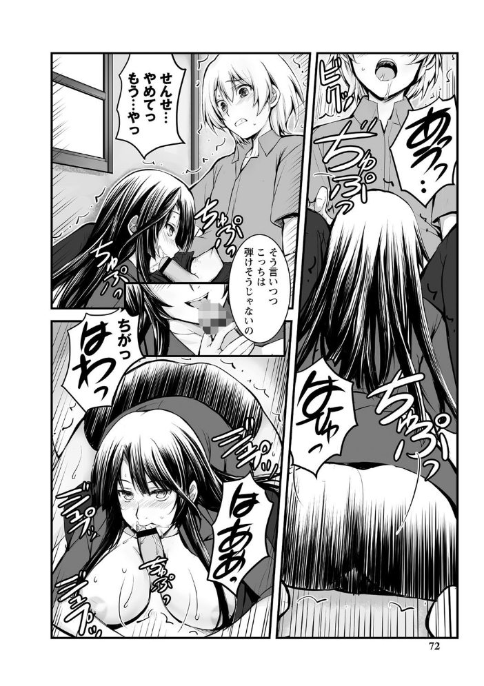 【エロ漫画】寝取られ系女教師とOLが複数人で堕ちる、巨乳美乳の中出しフェラと騎乗位の乱交ハーレムw サンプル画像