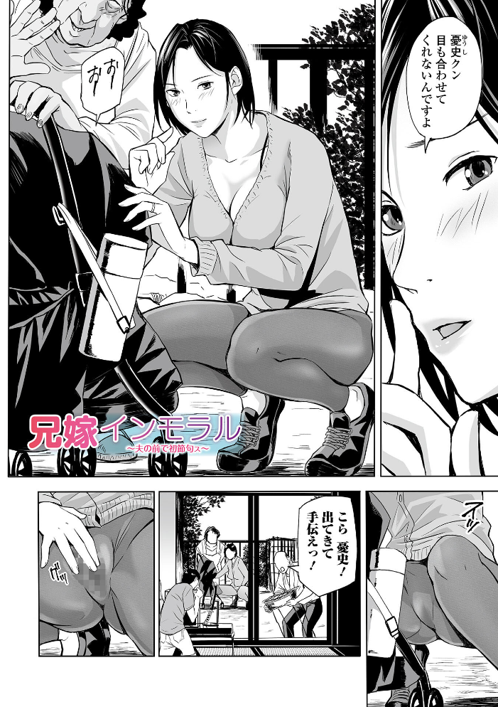 【エロ漫画】寝取られ人妻の夜長に夫の知らぬ相手を呼ぶ 熟女の濡れた欲望と中出しフェラで堕ちる騎乗位w サンプル画像
