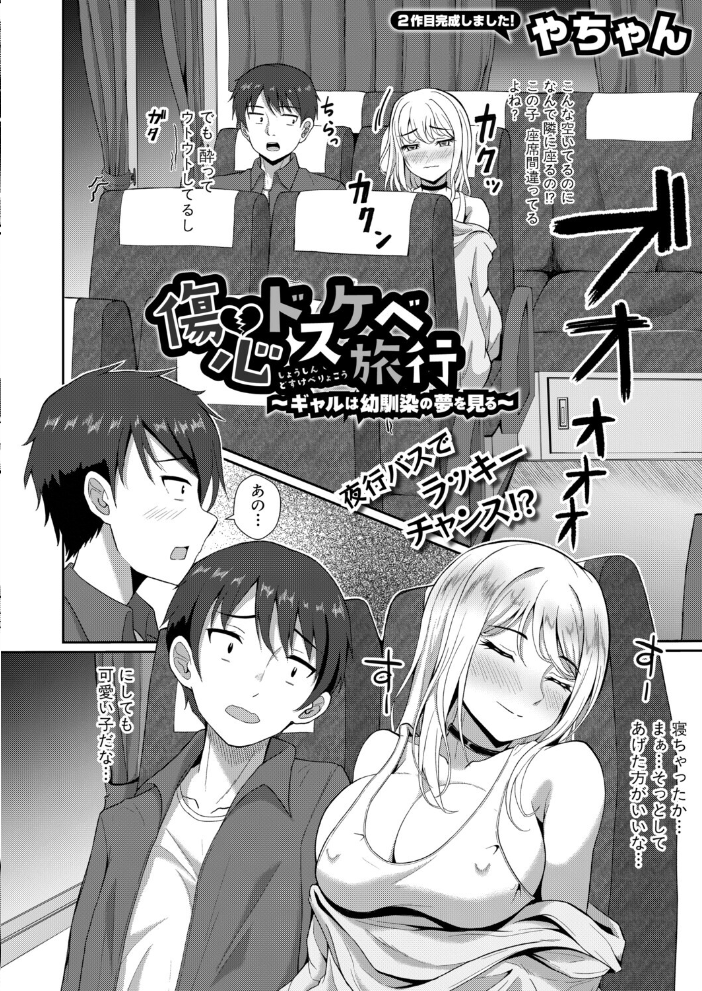 【エロ漫画】 COMIC真激2026年10月号 サンプル画像