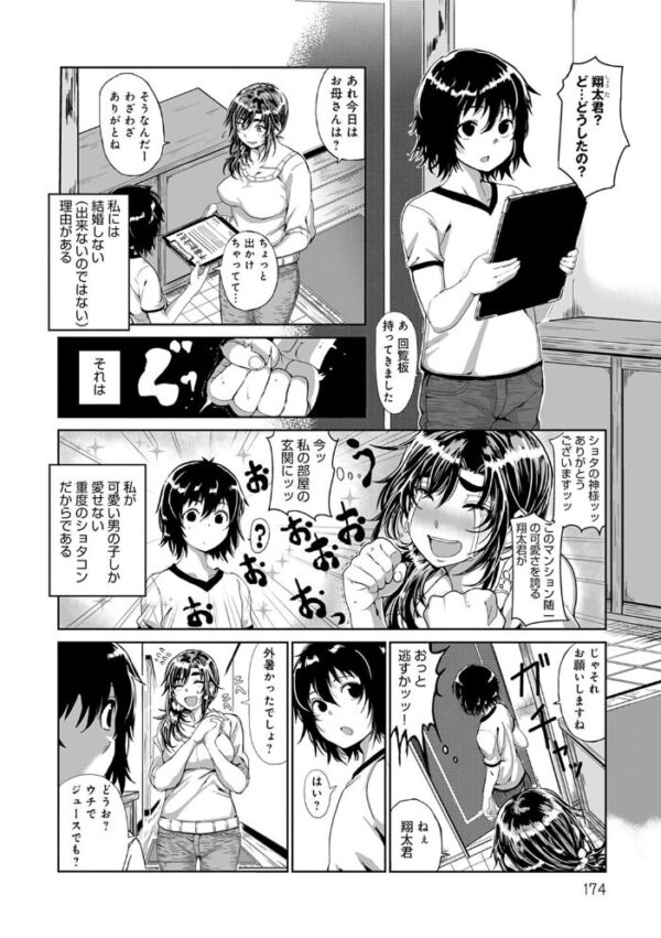 【エロ漫画】近所の美人巨乳OLと久しぶりの再会で始まるHなひととき、中出しまでの私の欲望を暴露する話! サンプル画像