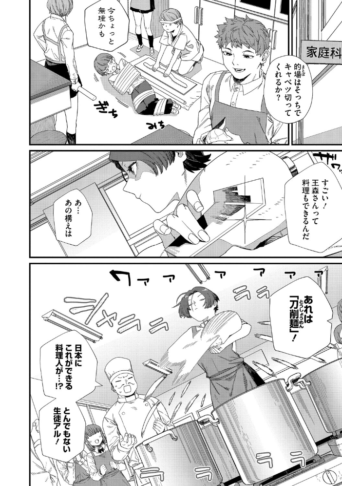 【エロ漫画】巨乳JKと風紀委員の対決から始まる秘密のエッチな関係を描く♡ハードな愛欲と純情が絡む制服ラブ! サンプル画像