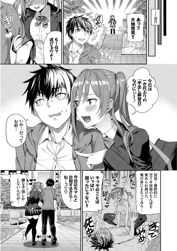 【エロ漫画】姉と妹の巨乳美女がナース役でご奉仕 中出しフェラと手コキで悶える騎乗位セックスw サンプル画像