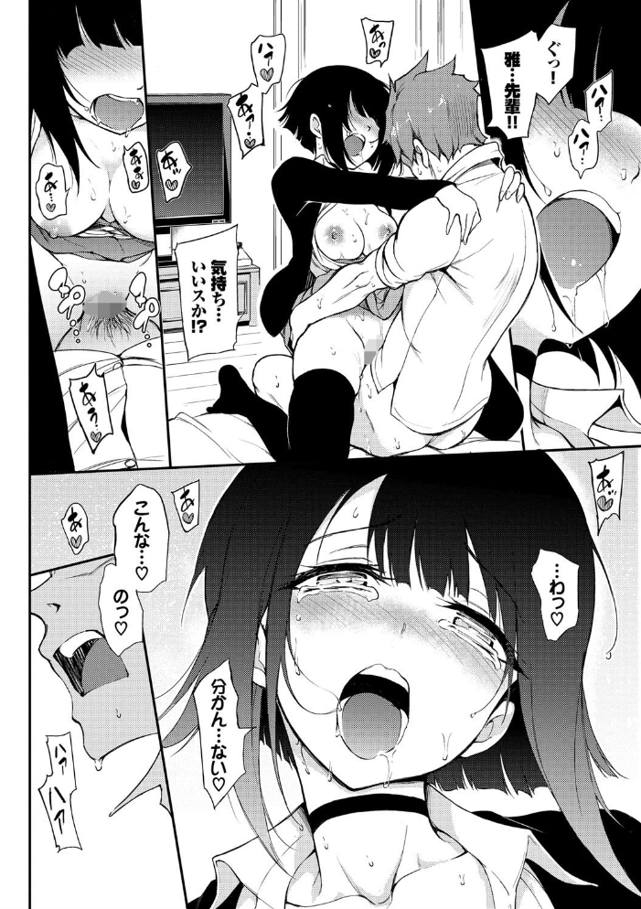 【エロ漫画】 らぶみー【電子限定版】【FANZA限定】 サンプル画像