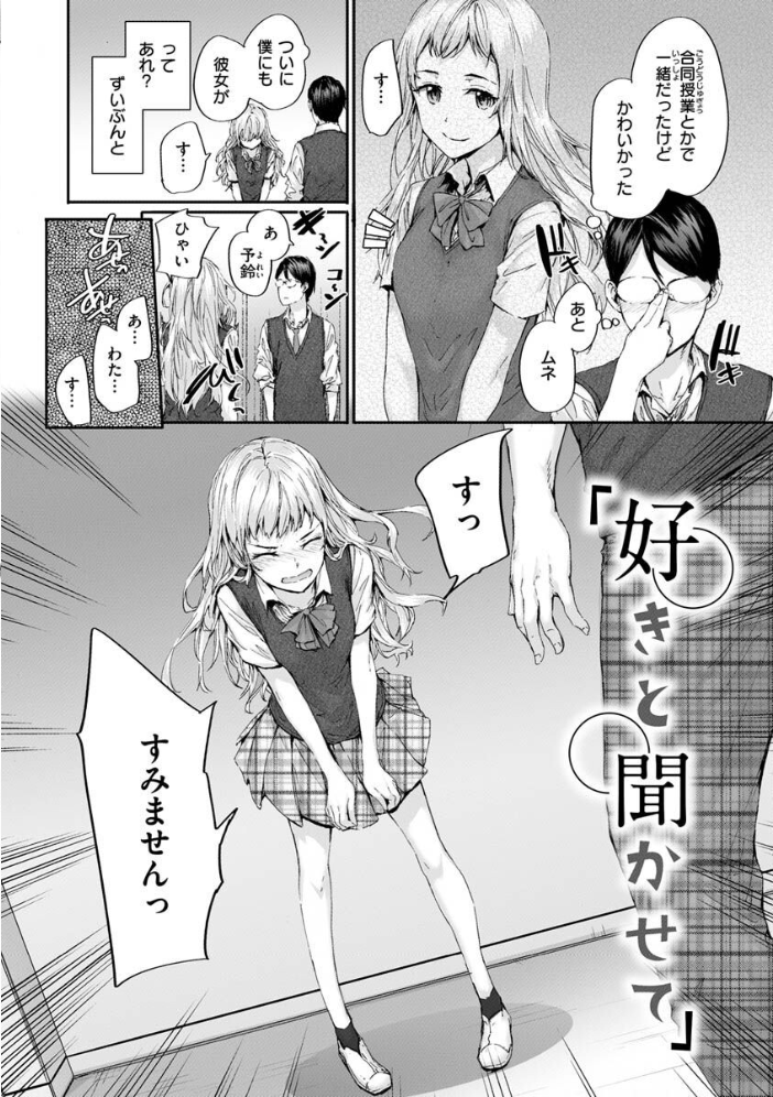 【エロ漫画】 おさがりセックスフレンド サンプル画像