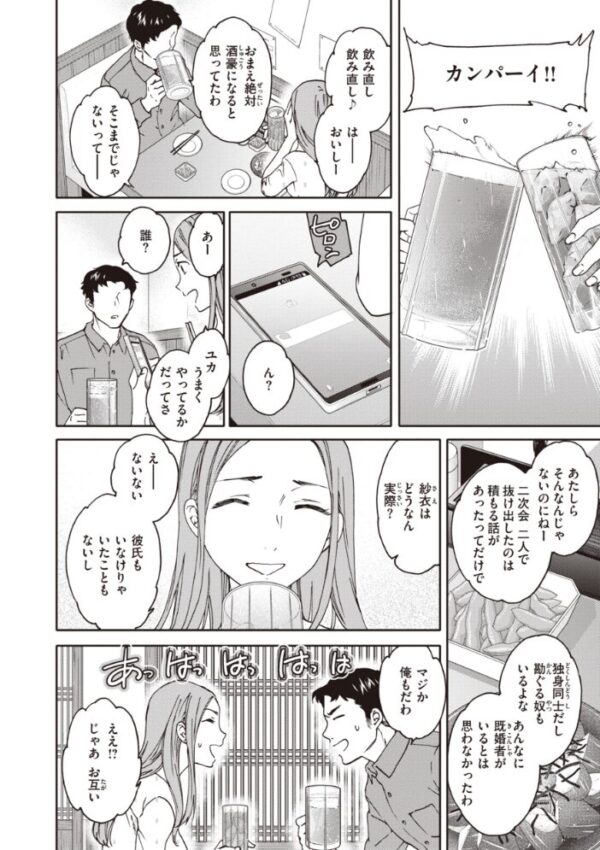 【エロ漫画】寝取られ系の義理の妹とOLが再会して巨乳を揺らす中出しフェラとパイズリの複数プレイw サンプル画像