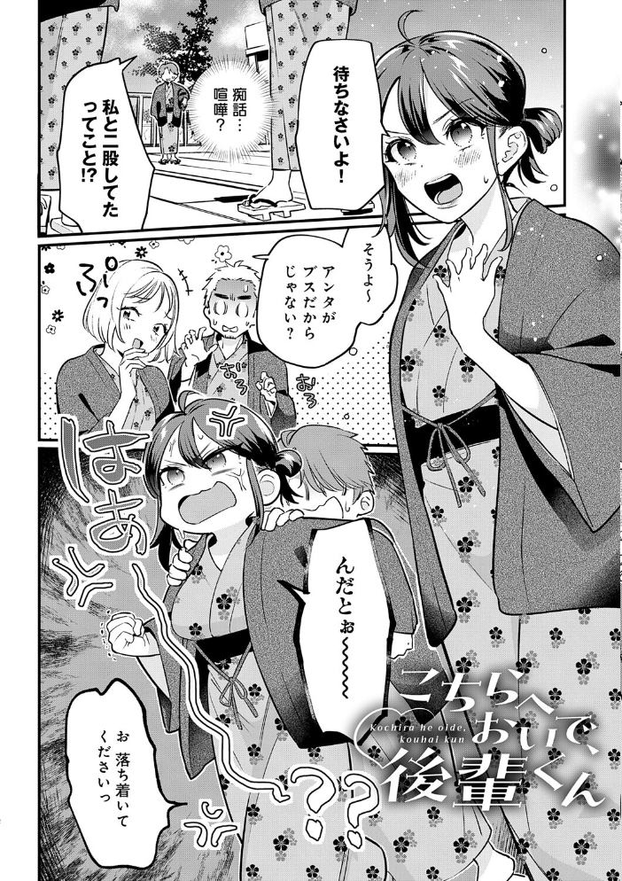 【エロ漫画】巨乳ギャルたちと中出しフェラを楽しむ騎乗位セックスの甘い昼下がりw サンプル画像