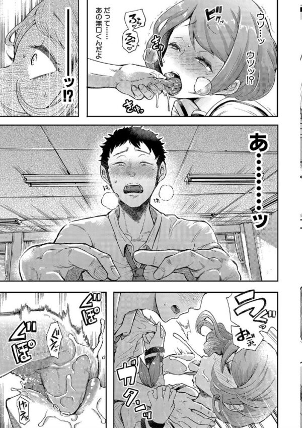 【エロ漫画】彼女の巨乳と従兄の秘密の関係を教室で初めて知る瞬間w サンプル画像