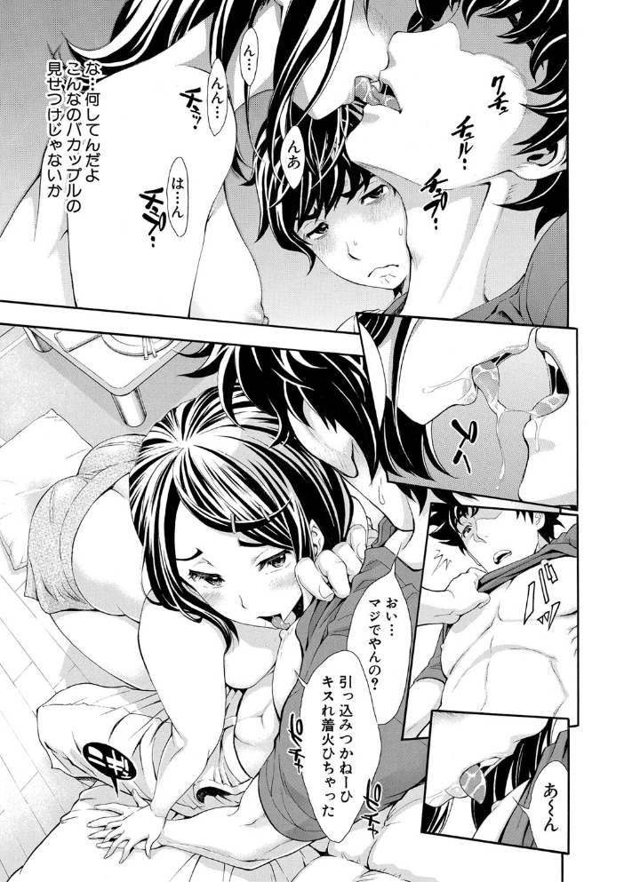 【エロ漫画】寝取られの彼女との三人乱交で抱かれたいと願う僕の夜…中出しまで堕ちる騎乗位セックスw サンプル画像