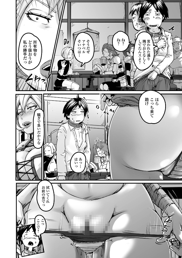 【エロ漫画】異世界の巨乳姉御を囲むハーレムで中出しフェラと騎乗位を決める夜の乱交一幕! サンプル画像