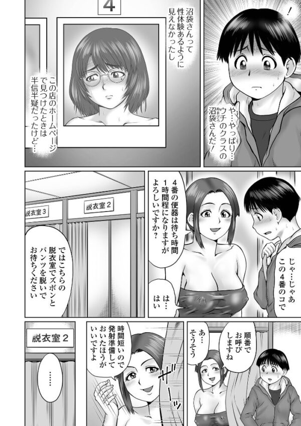 【エロ漫画】姉弟の友達関係を壊すほど激しく絡む中出しフェラと騎乗位の快感を探す若い彼女たちw サンプル画像