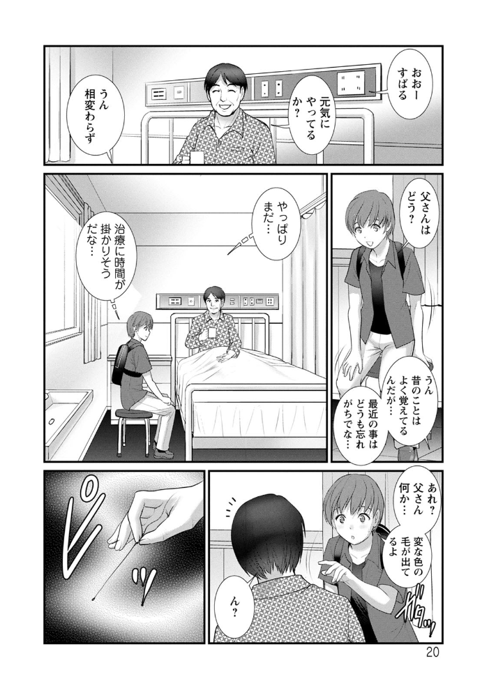 【エロ漫画】姉と妹のはじめての交わりに巻き込まれて…淫らに揺れる心と体の関係w サンプル画像