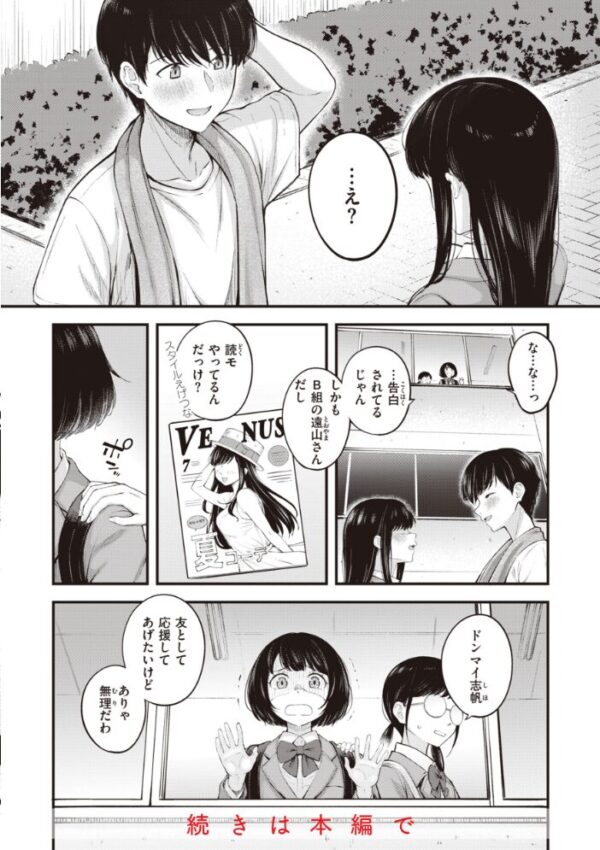 【エロ漫画】美乳OLとメイドの中出し騎乗位ごっくんラブコメ♪！！ サンプル画像